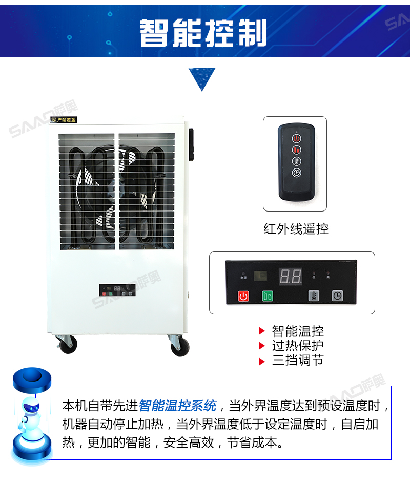 柜式30kw電暖風機