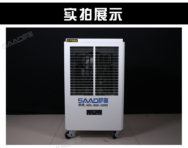 柜式30kw電暖風機